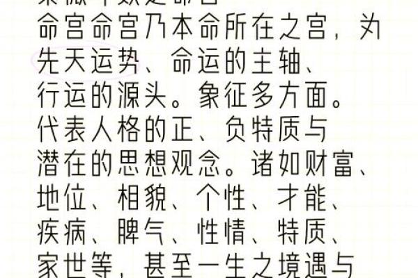 命坐墓库，探寻命理学中的深邃内涵与启示