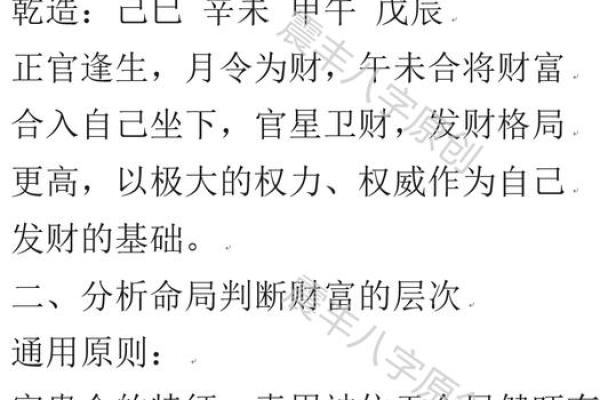 揭秘：什么样命格的女子才能成为皇帝的命中注定？