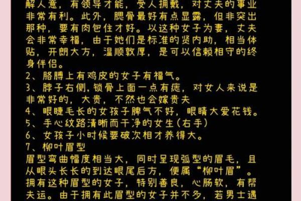 脸形与命运:探寻面相学中的秘密与智慧 脸形与命运:探寻面相学中的秘密与智慧