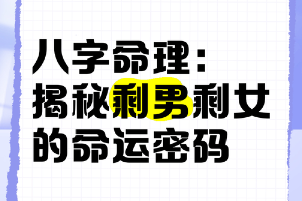 什么是八字天医临命？揭秘这个神秘术语背后的深刻含义