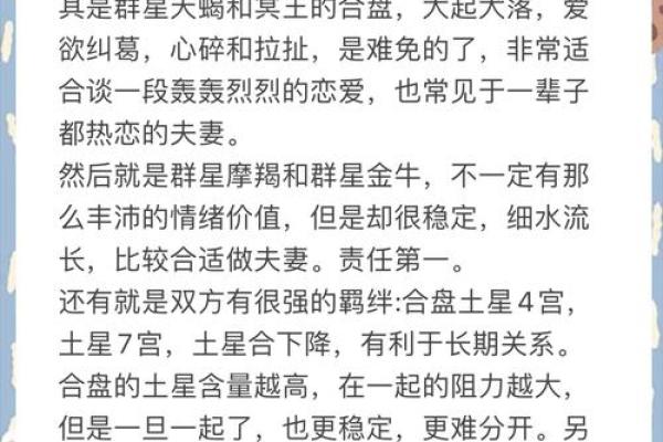 男女命理婚配:探索缘分与和谐的秘密 男女命理婚配:探索缘分与和谐的秘密