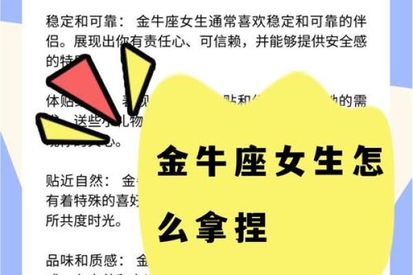 属鸡金牛座女的命运与性格解析,发现她的精彩人生 属鸡金牛座女的命运与性格解析,发现她的精彩人生