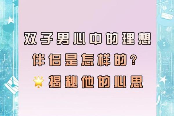 乾命男的命理匹配：揭示适合他们的理想伴侣风格