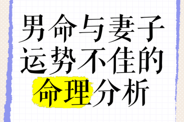 命理分析:怎样的命理配对不合适婚姻?一文解说! 命理分析:怎样的命理配对不合适婚姻?一文解说!