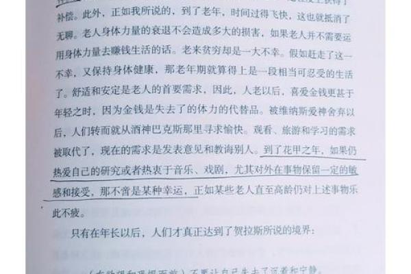 如何判断水命,水命的命运解析与人生智慧 如何判断水命,水命的命运解析与人生智慧