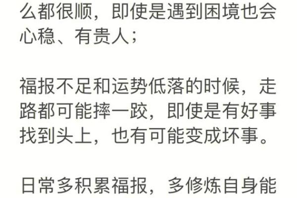 什么最旺平地木命的人?揭秘提升运势的秘籍! 什么最旺平地木命的人?揭秘提升运势的秘籍!