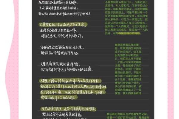 女命3两9钱，命理解析与生活智慧探讨