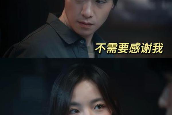 拿命赌你心：爱与勇气的极限挑战