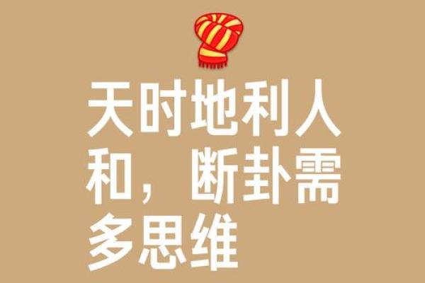 破时命：命理中的挑战与机遇，如何找到人生的平衡点