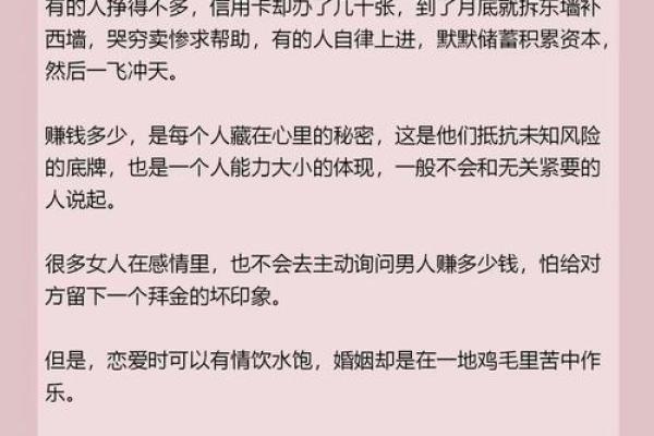 山上火命与婚姻的秘密：爱的炎焰与命理的交织