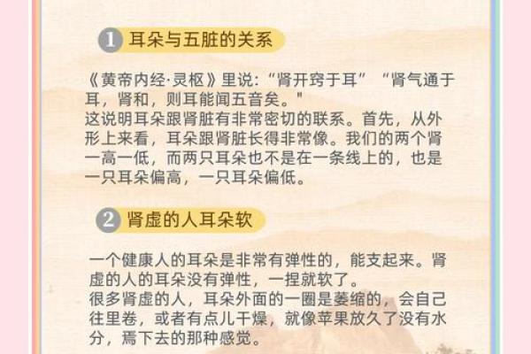 火命人的耳朵偏小，探秘背后的神秘原因与影响