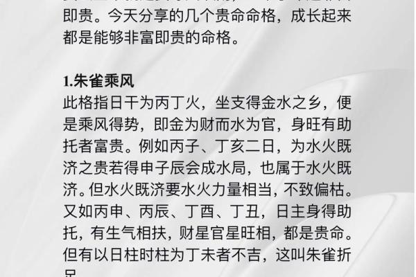 根据十二时辰出生的命格解析，你的命运藏在何处？