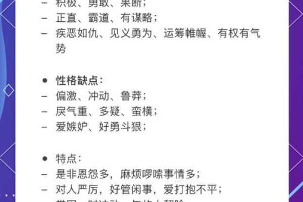 七杀星在男命中的深意与人生启示