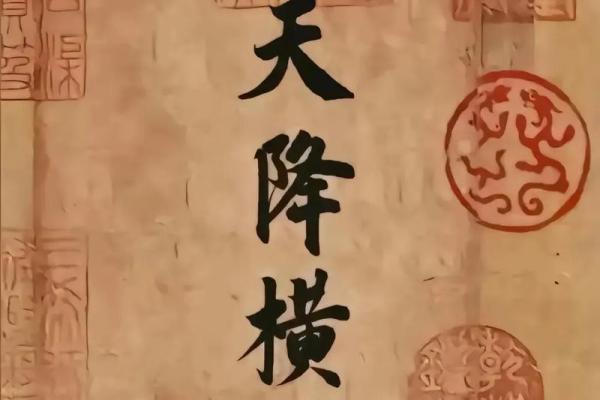 揭示横财命格:如何辨识与运用横财运势 揭示横财命格:如何辨识与运用横财运势