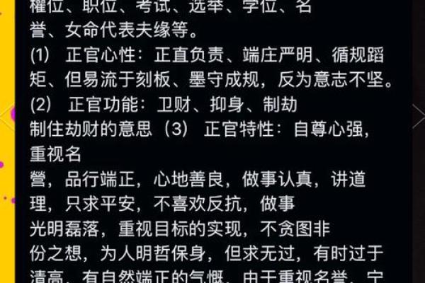 如何通过命格判断一个人的命运特征? 如何通过命格判断一个人的命运特征?