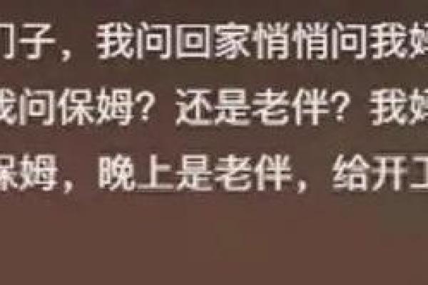 少人疼保母命：隐秘坚强的陪伴之路