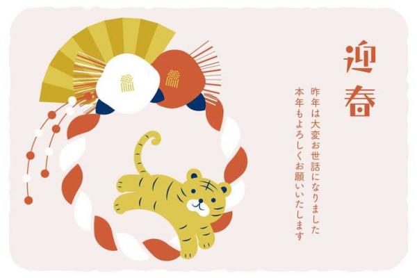 属虎木命本命年如何搭配颜色，助你好运连连！