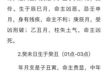 生辰八字解密：如何通过时辰了解你的命运与人生特点