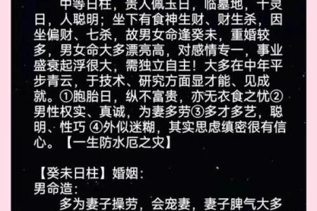 日柱第二个字揭示你的命运特征与生活轨迹