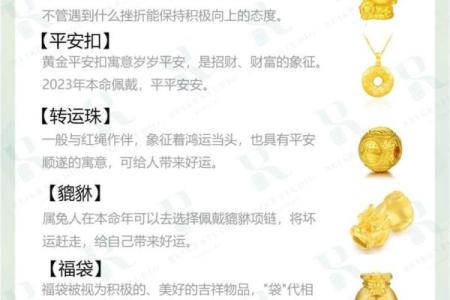 命理解读：哪些命格的人不适合佩戴金饰？