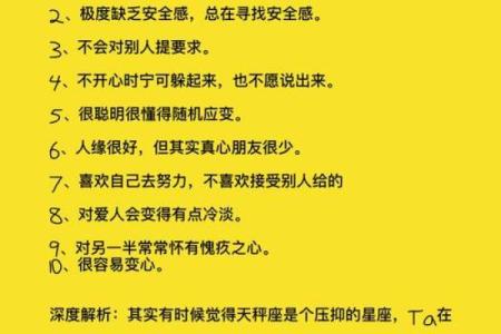 十月初五出生的人：命运与性格的深度探讨