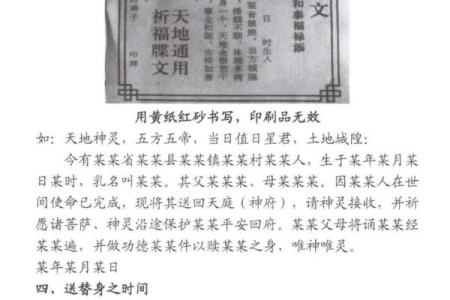 命理揭秘：什么是命，如何通过八字了解你的人生轨迹？