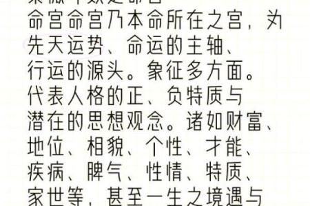 命坐墓库，探寻命理学中的深邃内涵与启示