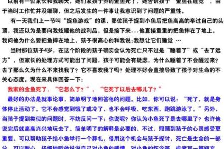 揭秘一命惨死鬼箭与生肖的深刻关系，探寻生命的神秘密码