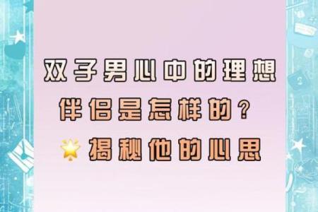 乾命男的命理匹配：揭示适合他们的理想伴侣风格