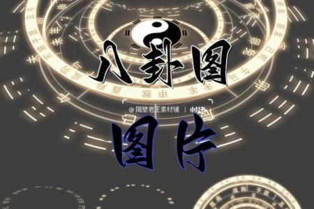 命字的奥秘：算命先生背后的宇宙智慧