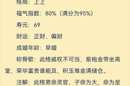 什么是发财命与富贵命？揭示财富与命运的微妙关系