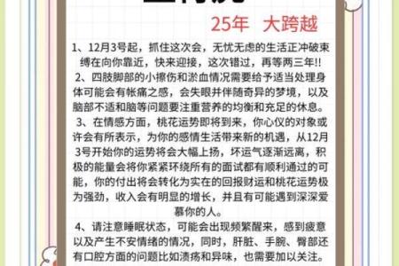 1986年属虎的命运解析：掌握人生的关键!