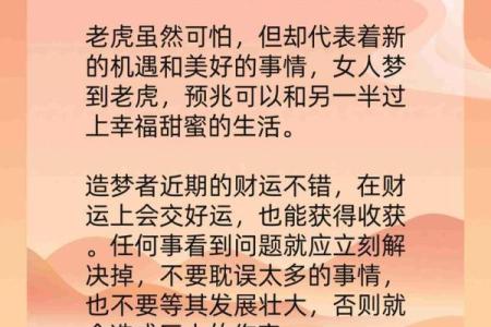 属虎的富贵命：揭秘生肖虎的命理与财富之道