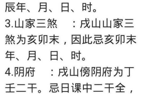 男命女命葬山向的主要区别与影响解析