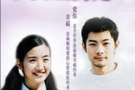 山上火命与婚姻的秘密：爱的炎焰与命理的交织