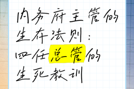 适合做官的命格：天生的领导才能与责任感