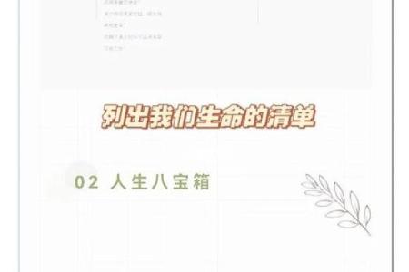 命字的命：探索生命的意义与价值