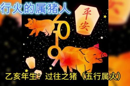 属猪83年水命的五行缺失与弥补方法探讨