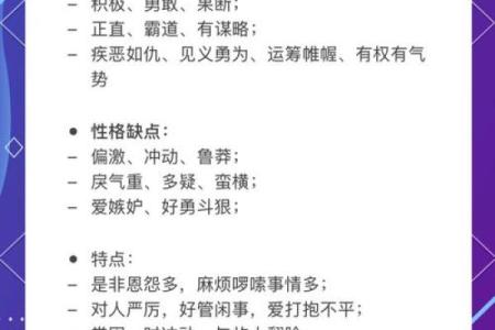 七杀星在男命中的深意与人生启示