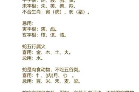 1986年农历生肖及五行解析：了解你的命运之路