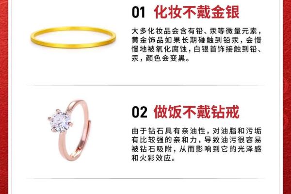 佩戴的秘密：如何通过饰品提升个人命格与命运