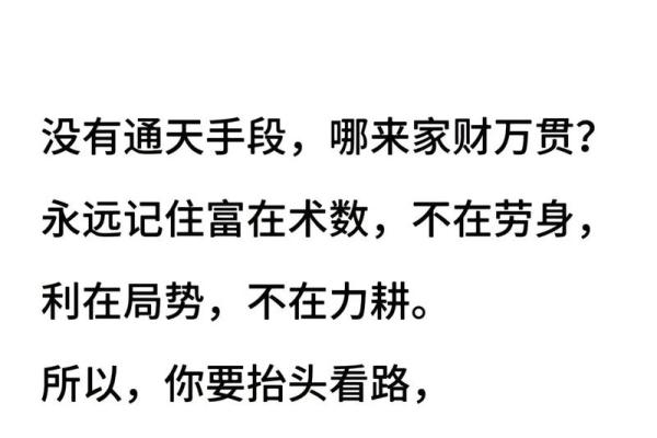 命由己造，财源不凡——把握生命力的秘诀