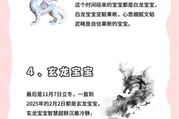 七月龙女命解析:揭示她们神秘的命运与性格特征 七月龙女命解析:揭示她们神秘的命运与性格特征