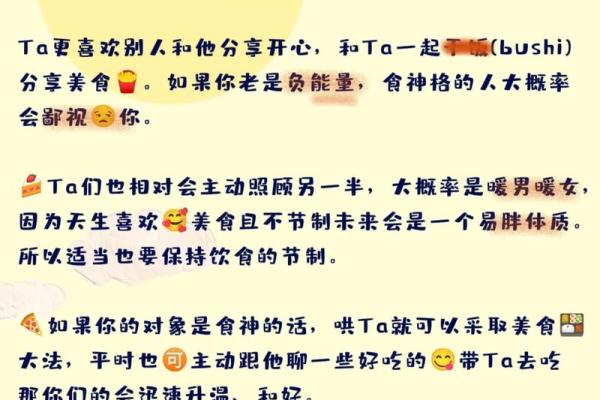 食神格男命的时辰解析与命理魅力