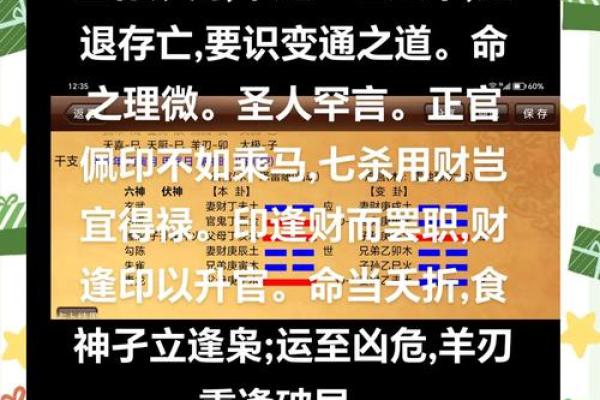 七杀有制——命理中的天生领导者与智者之道