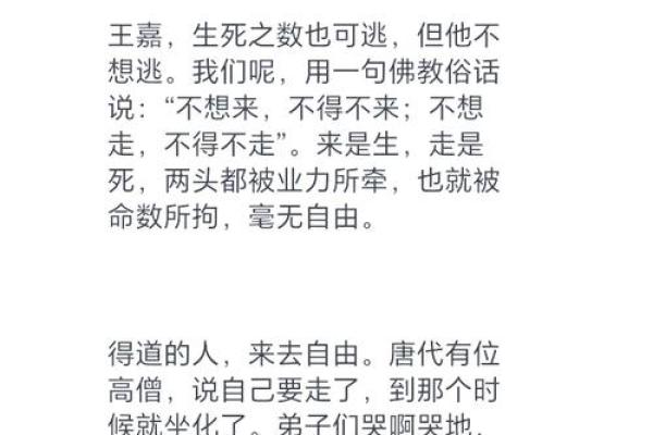 女生男命：探究女生男命格的奥秘与人生走向