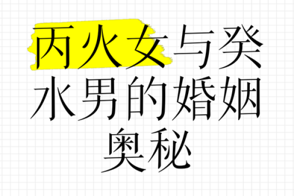 女生男命：探究女生男命格的奥秘与人生走向