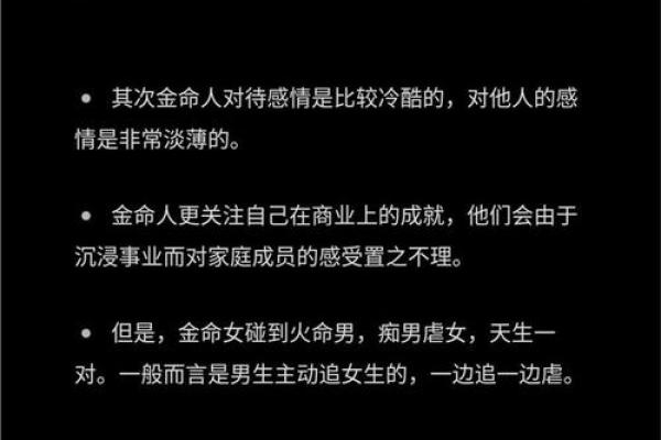 揭开西四乾金命的神秘面纱:命理与生活的精彩交汇 揭开西四乾金命的神秘面纱:命理与生活的精彩交汇