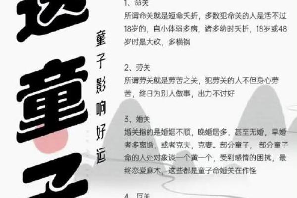何为童子命？揭开花姐命的神秘面纱与人生启示