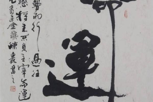 女命八字中的正官：揭示人生的方向与命运的奥秘